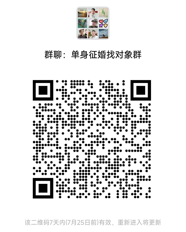 香港同城相亲微信群